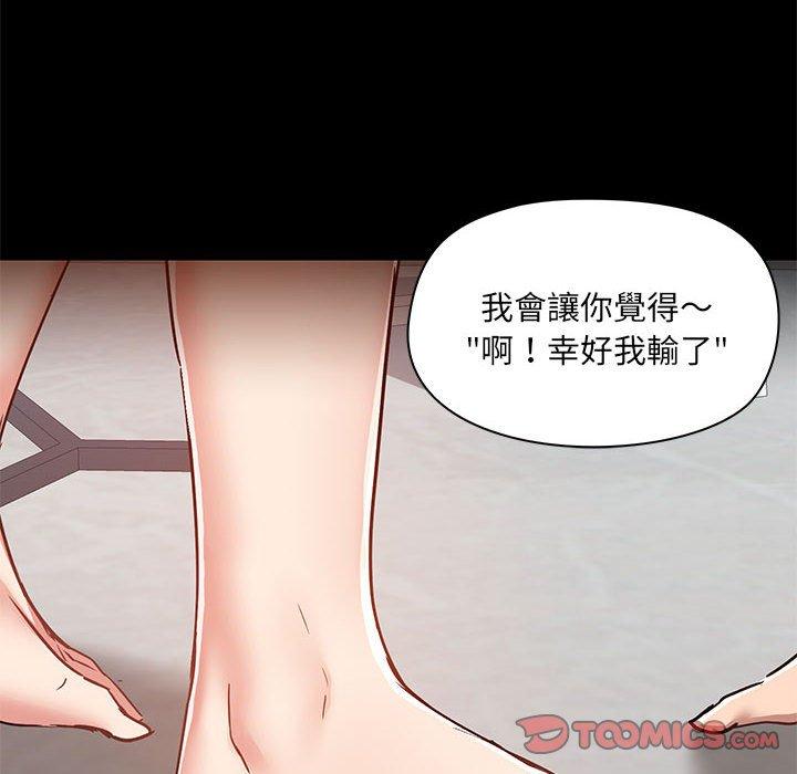 韩国漫画爱打游戏的姐姐韩漫_爱打游戏的姐姐-第64话在线免费阅读-韩国漫画-第14张图片