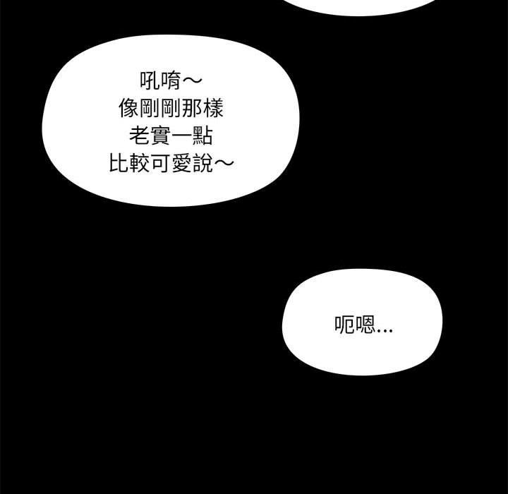 韩国漫画爱打游戏的姐姐韩漫_爱打游戏的姐姐-第64话在线免费阅读-韩国漫画-第21张图片