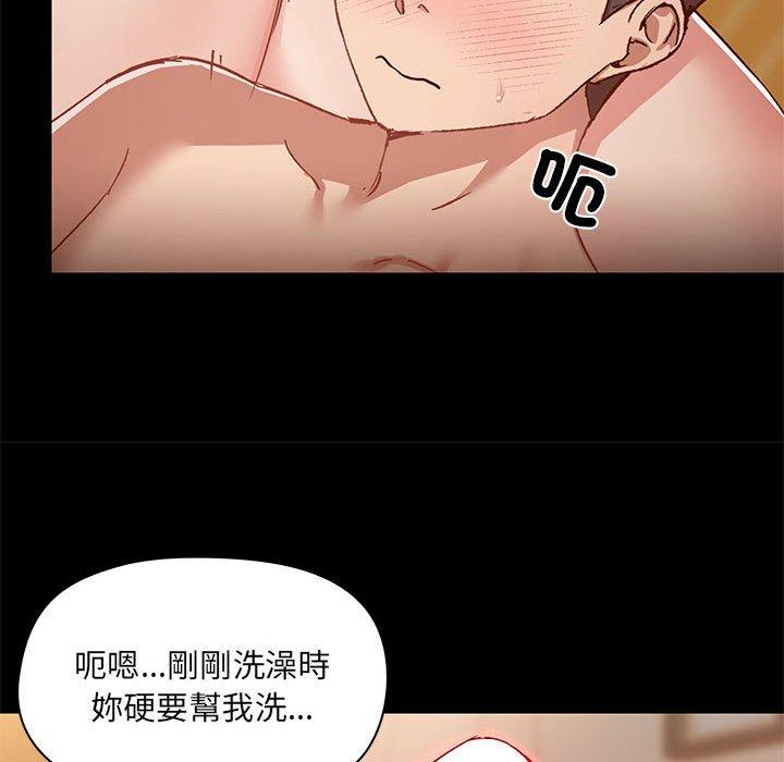 韩国漫画爱打游戏的姐姐韩漫_爱打游戏的姐姐-第64话在线免费阅读-韩国漫画-第43张图片