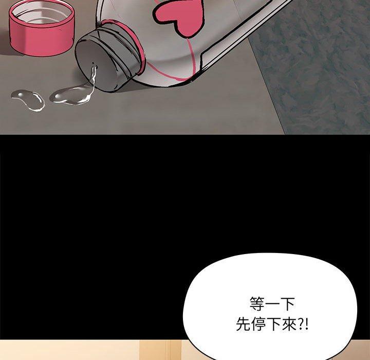 韩国漫画爱打游戏的姐姐韩漫_爱打游戏的姐姐-第64话在线免费阅读-韩国漫画-第60张图片