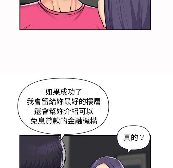 韩国漫画社区重建协会韩漫_社区重建协会-第56话在线免费阅读-韩国漫画-第16张图片