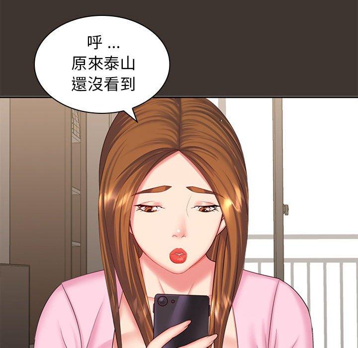 韩国漫画老婆至上韩漫_老婆至上-第7话在线免费阅读-韩国漫画-第14张图片