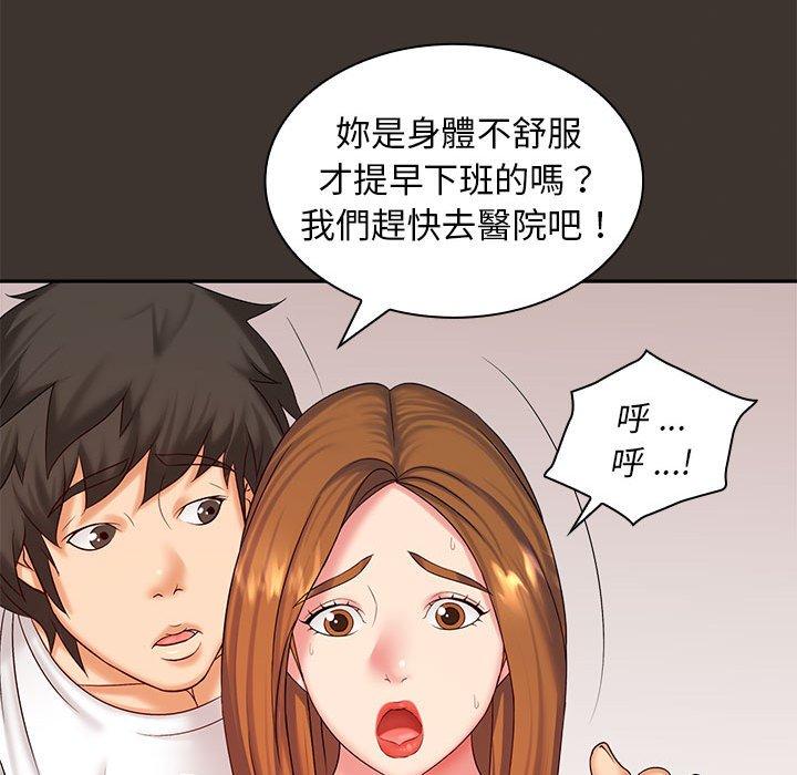 韩国漫画老婆至上韩漫_老婆至上-第7话在线免费阅读-韩国漫画-第26张图片