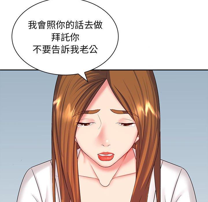 韩国漫画老婆至上韩漫_老婆至上-第7话在线免费阅读-韩国漫画-第32张图片