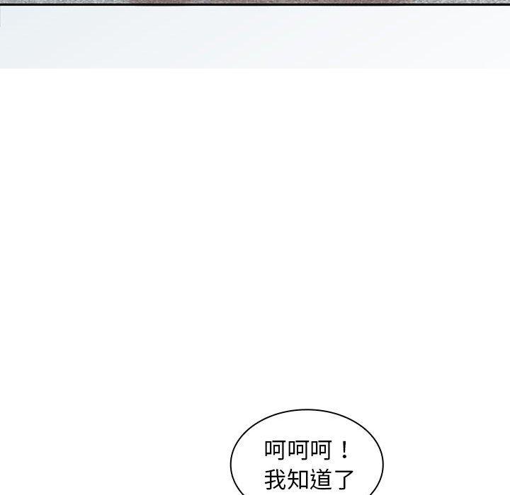 韩国漫画老婆至上韩漫_老婆至上-第7话在线免费阅读-韩国漫画-第37张图片