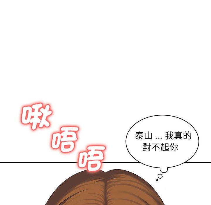 韩国漫画老婆至上韩漫_老婆至上-第7话在线免费阅读-韩国漫画-第56张图片