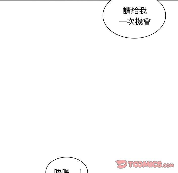 韩国漫画老婆至上韩漫_老婆至上-第7话在线免费阅读-韩国漫画-第84张图片