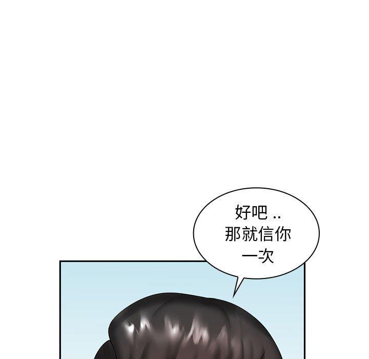 韩国漫画老婆至上韩漫_老婆至上-第7话在线免费阅读-韩国漫画-第86张图片