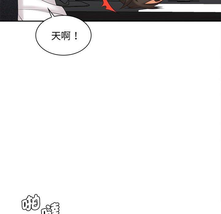 韩国漫画老婆至上韩漫_老婆至上-第7话在线免费阅读-韩国漫画-第91张图片