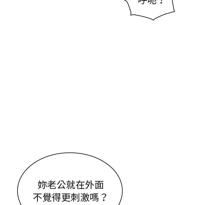 韩国漫画老婆至上韩漫_老婆至上-第7话在线免费阅读-韩国漫画-第135张图片