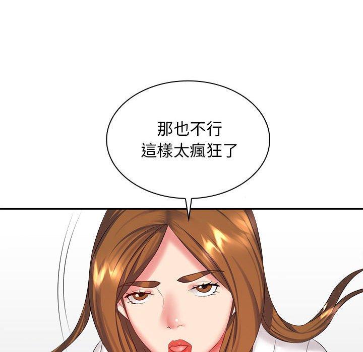 韩国漫画老婆至上韩漫_老婆至上-第7话在线免费阅读-韩国漫画-第140张图片