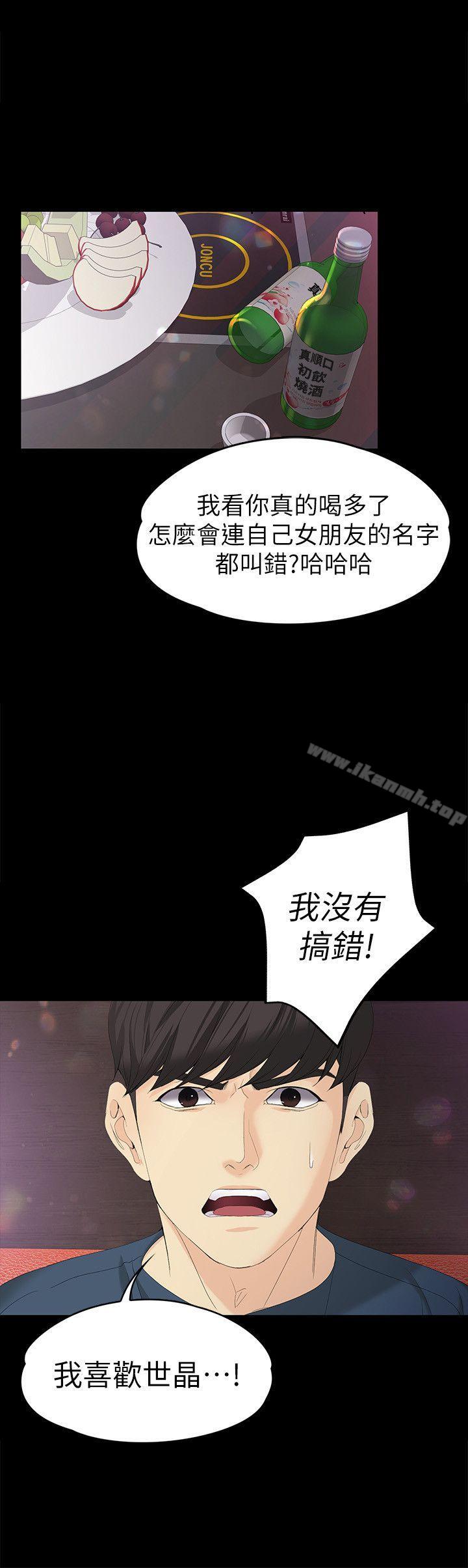 韩国漫画女大生世晶:无法自拔韩漫_女大生世晶:无法自拔-第16话-擦肩而过的爱在线免费阅读-韩国漫画-第29张图片