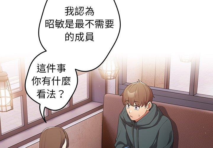 韩国漫画游戏不能这样玩韩漫_游戏不能这样玩-第16话在线免费阅读-韩国漫画-第2张图片