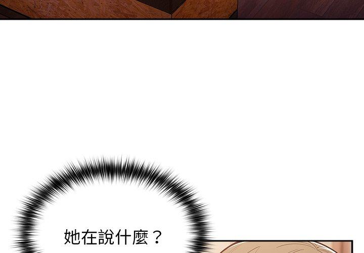 韩国漫画游戏不能这样玩韩漫_游戏不能这样玩-第16话在线免费阅读-韩国漫画-第4张图片