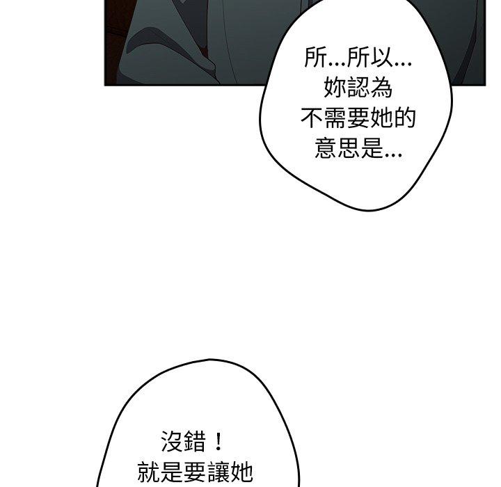 韩国漫画游戏不能这样玩韩漫_游戏不能这样玩-第16话在线免费阅读-韩国漫画-第6张图片