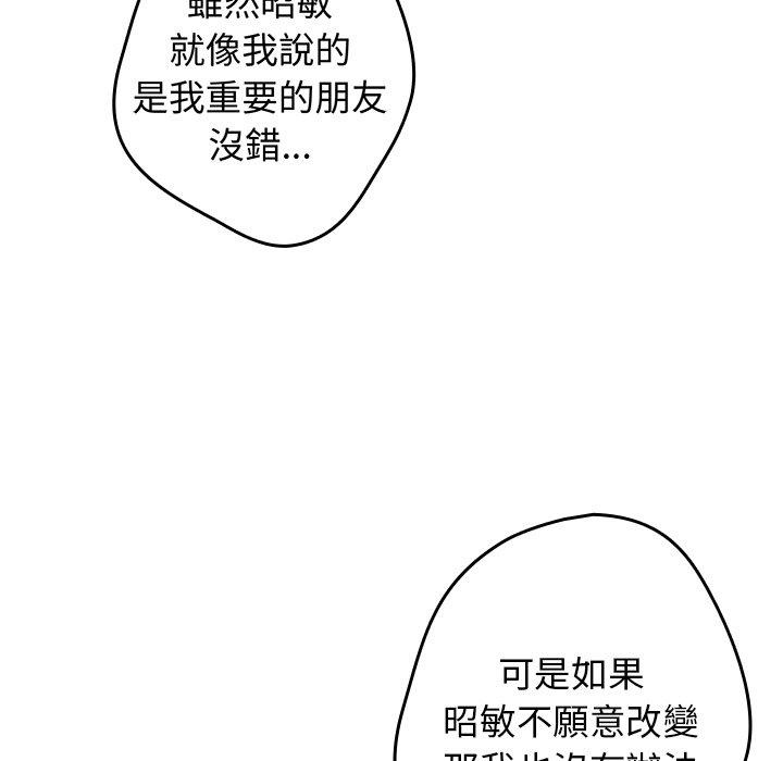 韩国漫画游戏不能这样玩韩漫_游戏不能这样玩-第16话在线免费阅读-韩国漫画-第14张图片