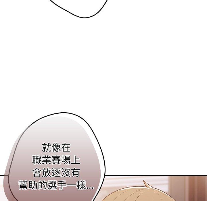 韩国漫画游戏不能这样玩韩漫_游戏不能这样玩-第16话在线免费阅读-韩国漫画-第17张图片