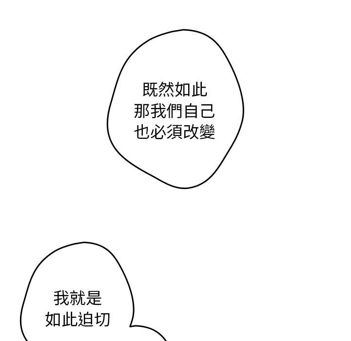 韩国漫画游戏不能这样玩韩漫_游戏不能这样玩-第16话在线免费阅读-韩国漫画-第20张图片