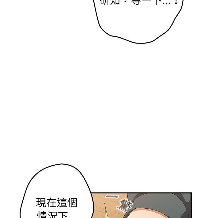 韩国漫画游戏不能这样玩韩漫_游戏不能这样玩-第16话在线免费阅读-韩国漫画-第27张图片