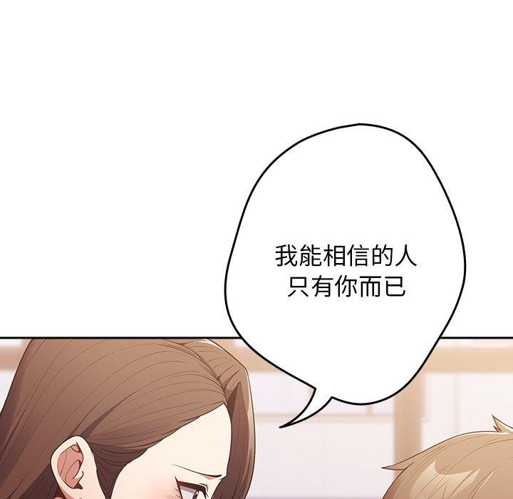 韩国漫画游戏不能这样玩韩漫_游戏不能这样玩-第16话在线免费阅读-韩国漫画-第29张图片