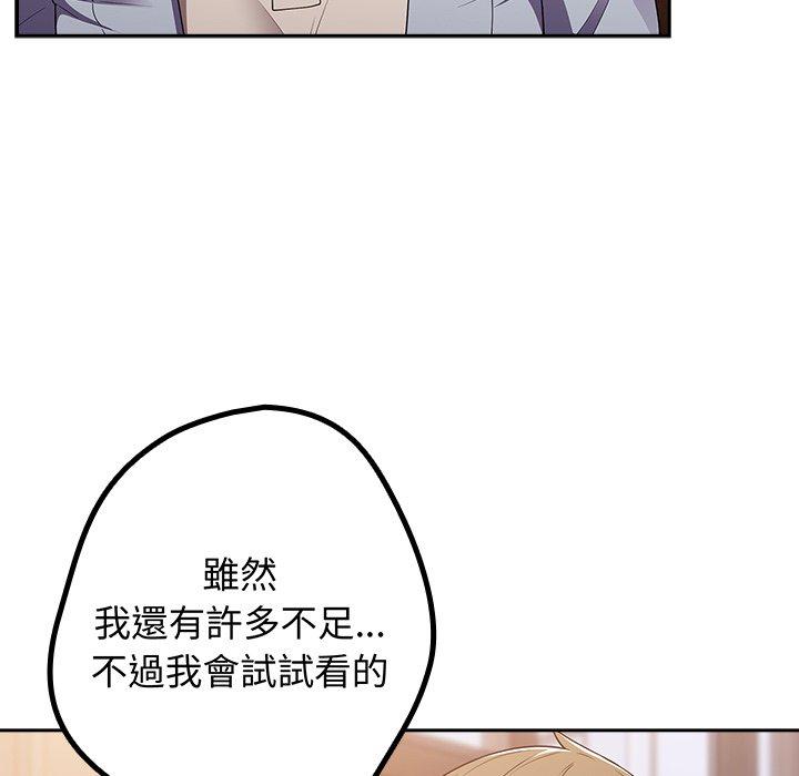 韩国漫画游戏不能这样玩韩漫_游戏不能这样玩-第16话在线免费阅读-韩国漫画-第35张图片