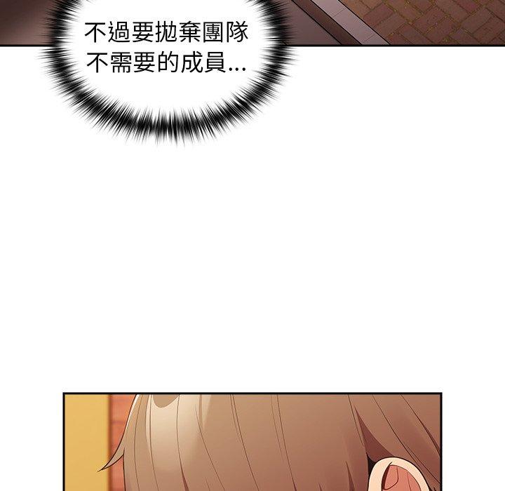 韩国漫画游戏不能这样玩韩漫_游戏不能这样玩-第16话在线免费阅读-韩国漫画-第56张图片