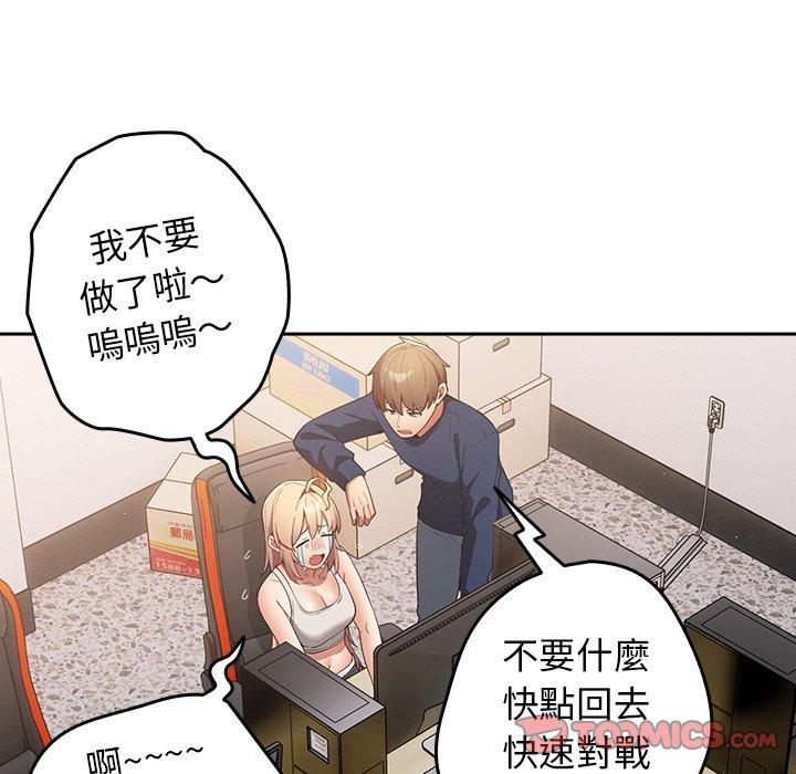 韩国漫画游戏不能这样玩韩漫_游戏不能这样玩-第16话在线免费阅读-韩国漫画-第66张图片