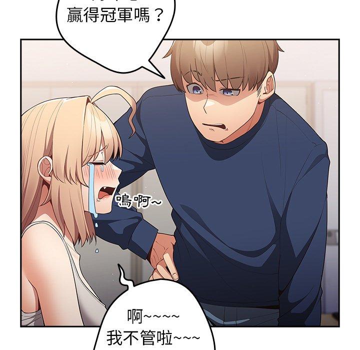 韩国漫画游戏不能这样玩韩漫_游戏不能这样玩-第16话在线免费阅读-韩国漫画-第69张图片