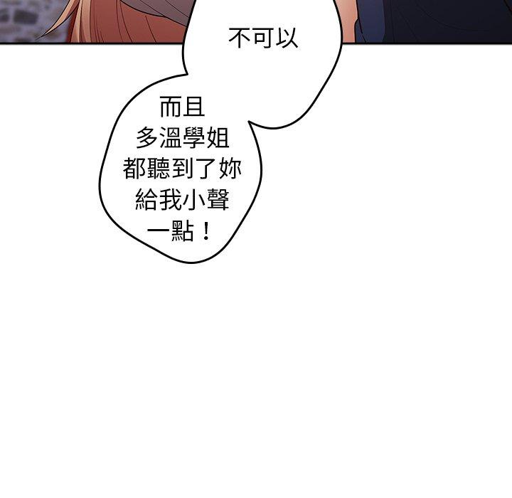 韩国漫画游戏不能这样玩韩漫_游戏不能这样玩-第16话在线免费阅读-韩国漫画-第88张图片