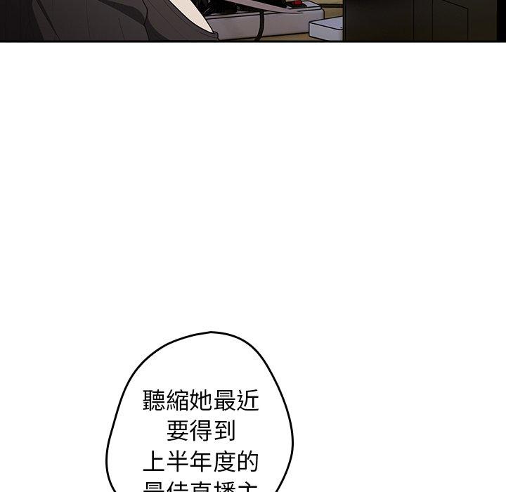 韩国漫画游戏不能这样玩韩漫_游戏不能这样玩-第16话在线免费阅读-韩国漫画-第91张图片