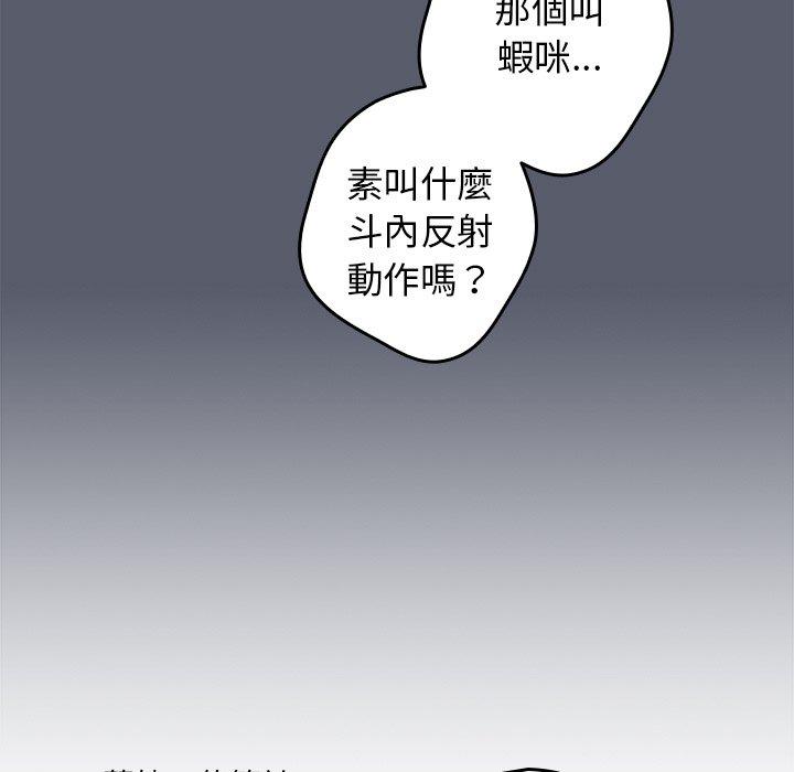 韩国漫画游戏不能这样玩韩漫_游戏不能这样玩-第16话在线免费阅读-韩国漫画-第103张图片