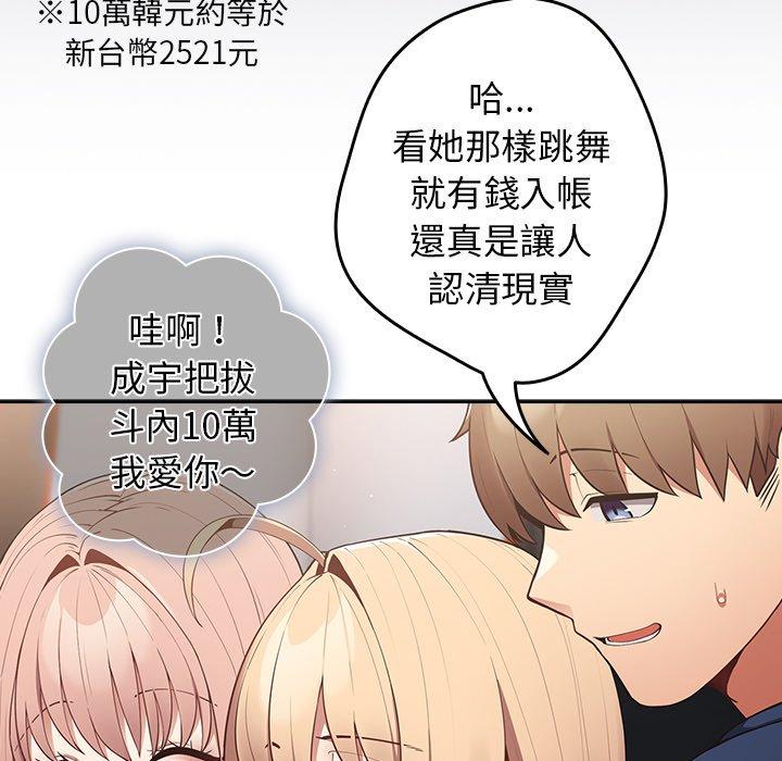 韩国漫画游戏不能这样玩韩漫_游戏不能这样玩-第16话在线免费阅读-韩国漫画-第104张图片