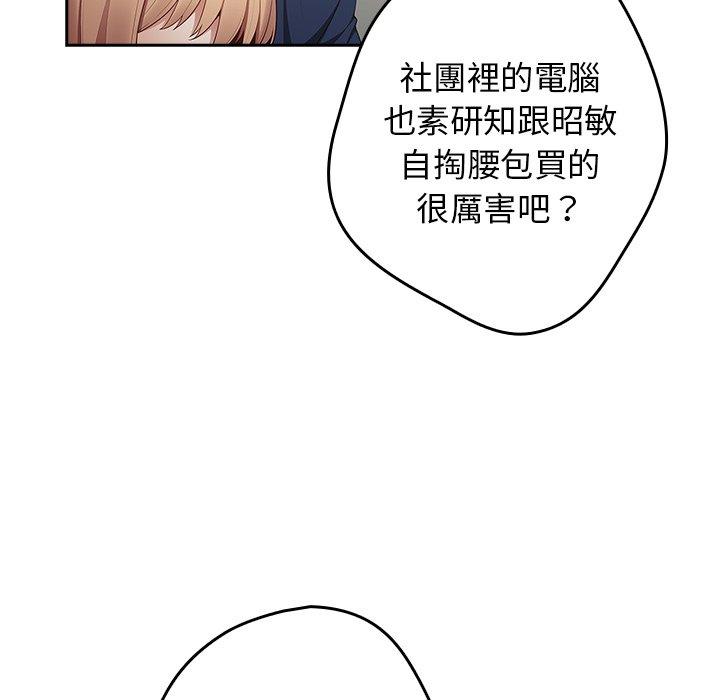 韩国漫画游戏不能这样玩韩漫_游戏不能这样玩-第16话在线免费阅读-韩国漫画-第107张图片