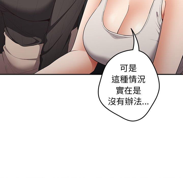 韩国漫画游戏不能这样玩韩漫_游戏不能这样玩-第16话在线免费阅读-韩国漫画-第109张图片