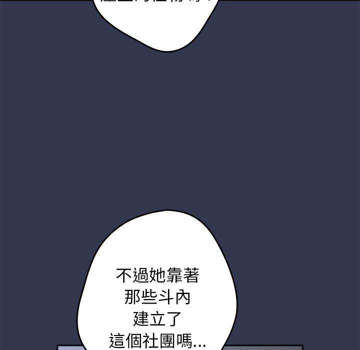 韩国漫画游戏不能这样玩韩漫_游戏不能这样玩-第16话在线免费阅读-韩国漫画-第125张图片