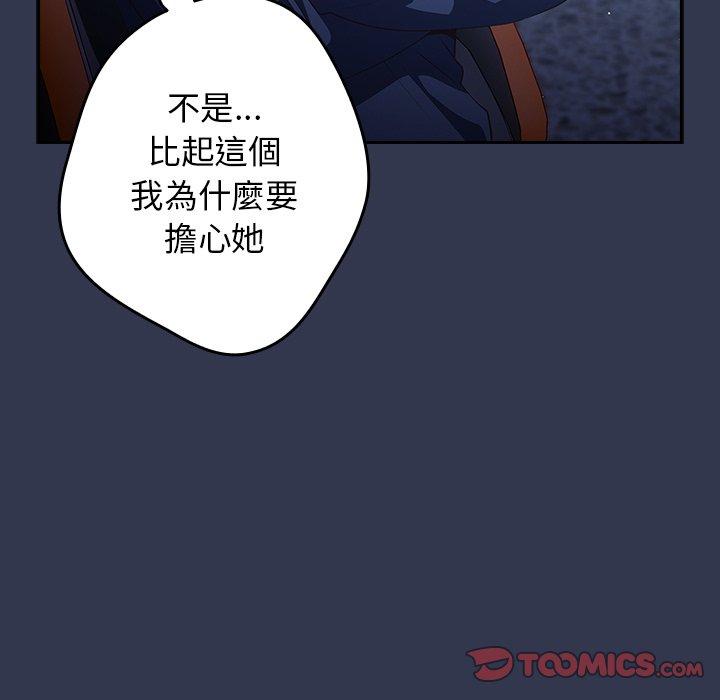 韩国漫画游戏不能这样玩韩漫_游戏不能这样玩-第16话在线免费阅读-韩国漫画-第129张图片