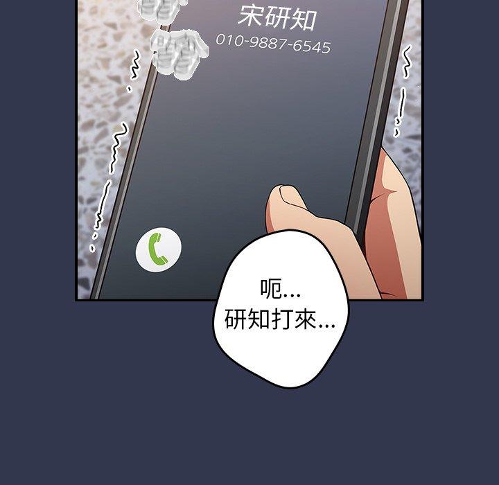 韩国漫画游戏不能这样玩韩漫_游戏不能这样玩-第16话在线免费阅读-韩国漫画-第137张图片