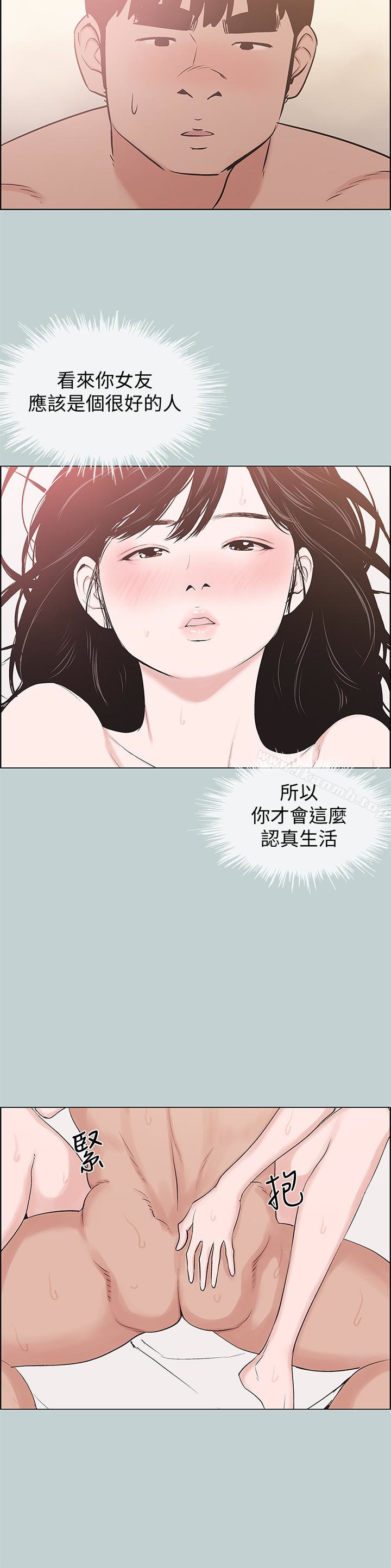 韩国漫画韩漫_适合劈腿的好日子-第127话-我现在的女人在线免费阅读-韩国漫画-第16张图片