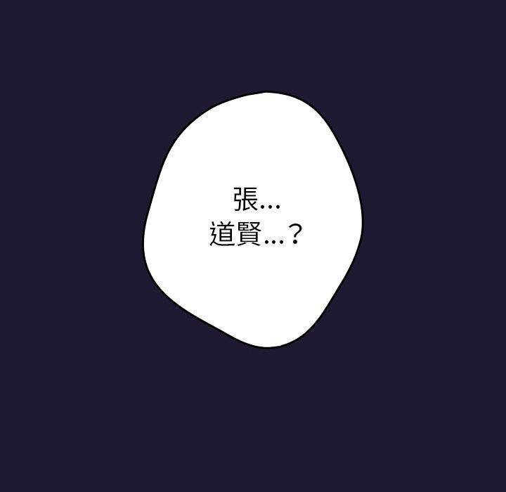 韩国漫画游戏不能这样玩韩漫_游戏不能这样玩-第16话在线免费阅读-韩国漫画-第175张图片