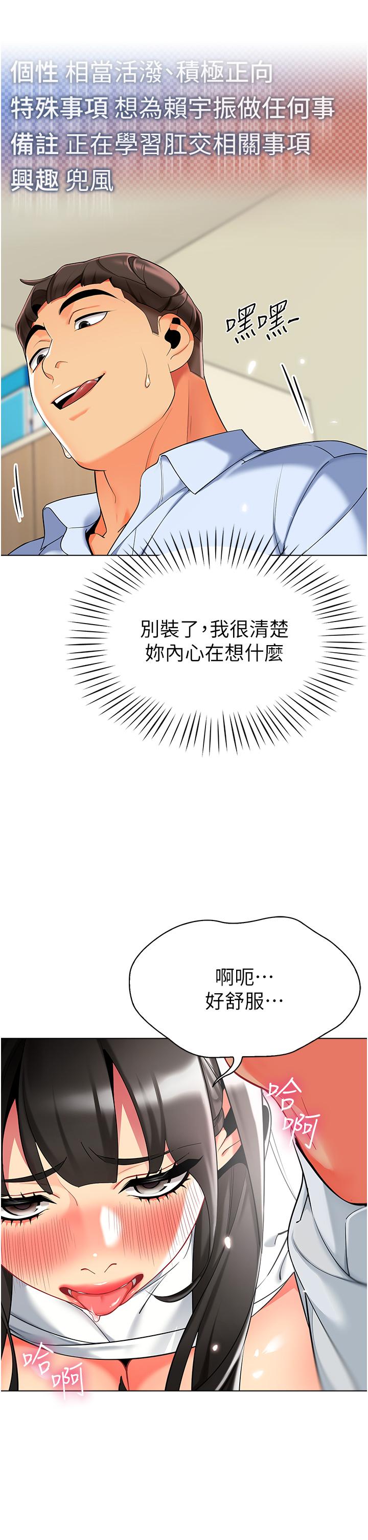 韩国漫画幼儿园老师们韩漫_幼儿园老师们-第9话-今晚要来我家吗？在线免费阅读-韩国漫画-第8张图片