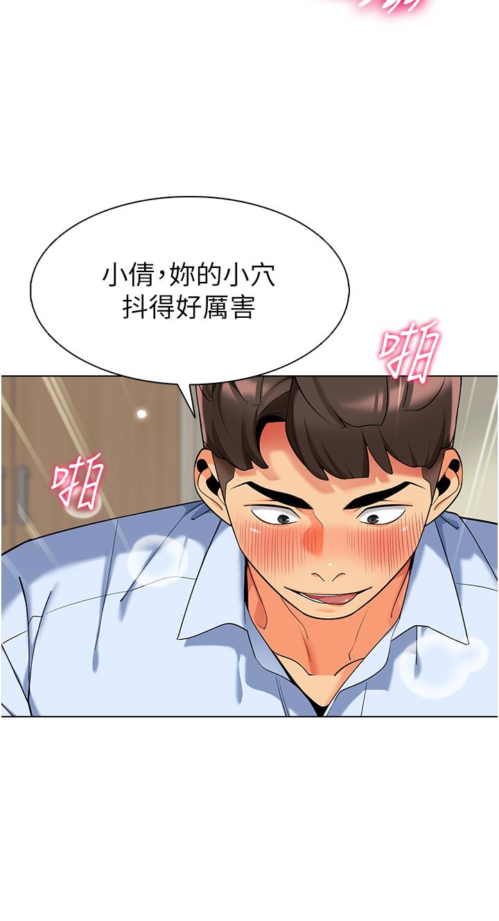 韩国漫画幼儿园老师们韩漫_幼儿园老师们-第9话-今晚要来我家吗？在线免费阅读-韩国漫画-第11张图片