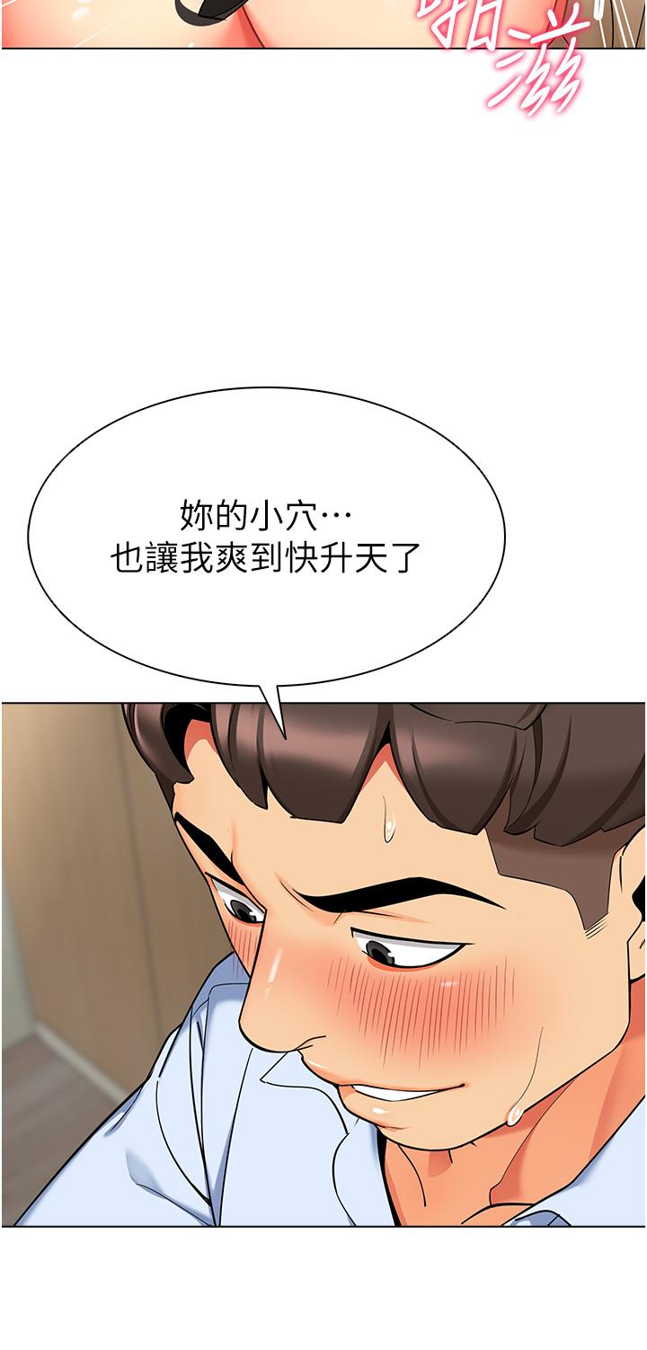 韩国漫画幼儿园老师们韩漫_幼儿园老师们-第9话-今晚要来我家吗？在线免费阅读-韩国漫画-第13张图片