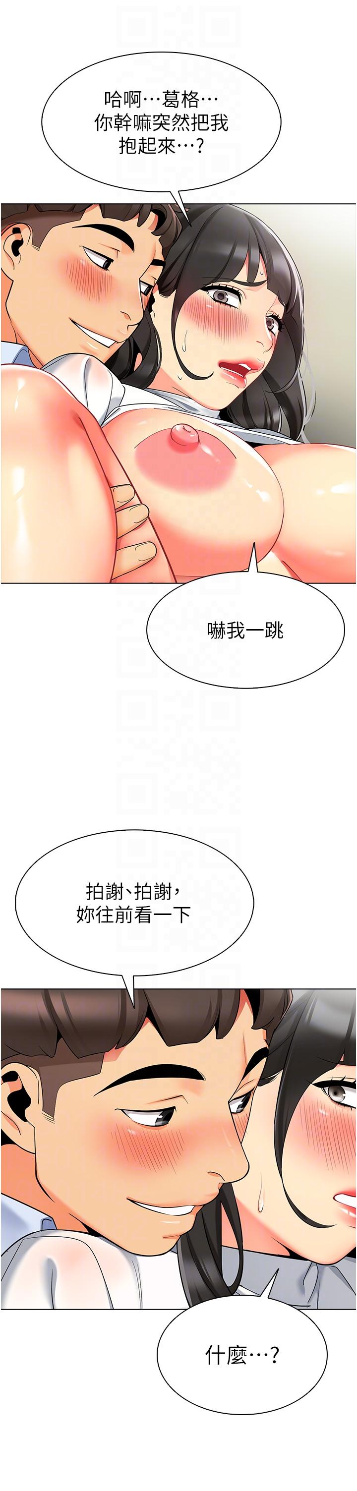 韩国漫画幼儿园老师们韩漫_幼儿园老师们-第9话-今晚要来我家吗？在线免费阅读-韩国漫画-第24张图片