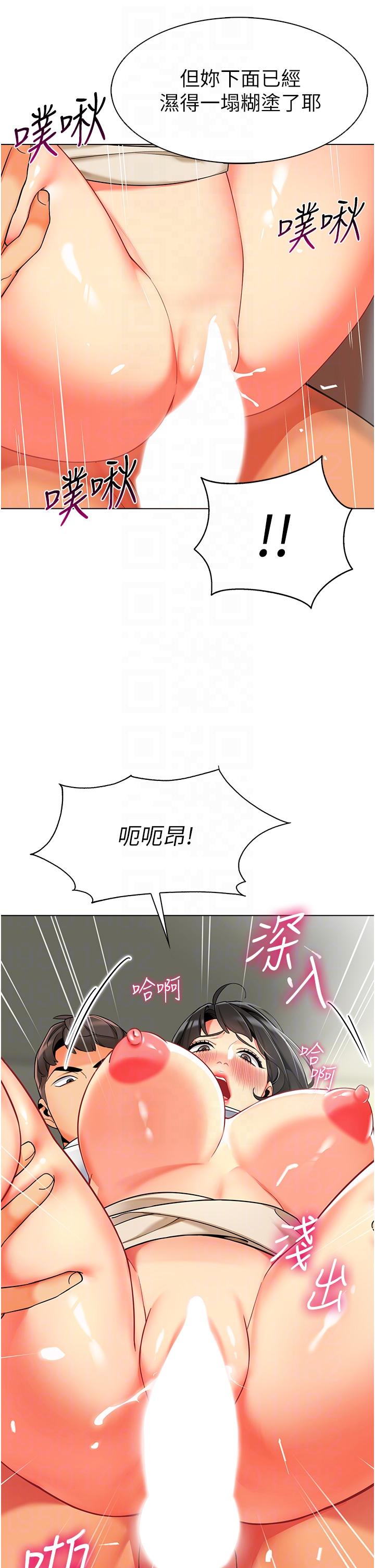 韩国漫画幼儿园老师们韩漫_幼儿园老师们-第9话-今晚要来我家吗？在线免费阅读-韩国漫画-第28张图片