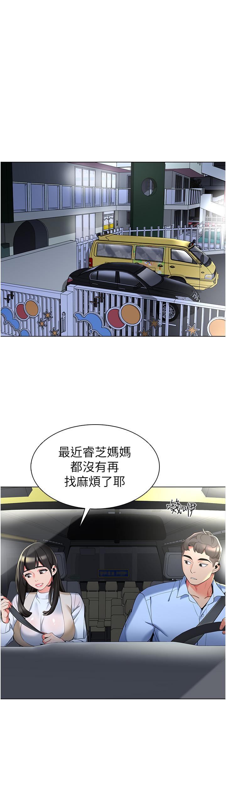 韩国漫画幼儿园老师们韩漫_幼儿园老师们-第9话-今晚要来我家吗？在线免费阅读-韩国漫画-第39张图片