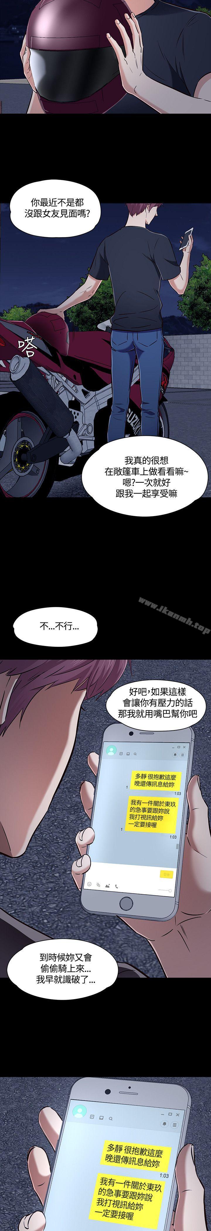 韩国漫画Roommate韩漫_Roommate-第48话在线免费阅读-韩国漫画-第27张图片