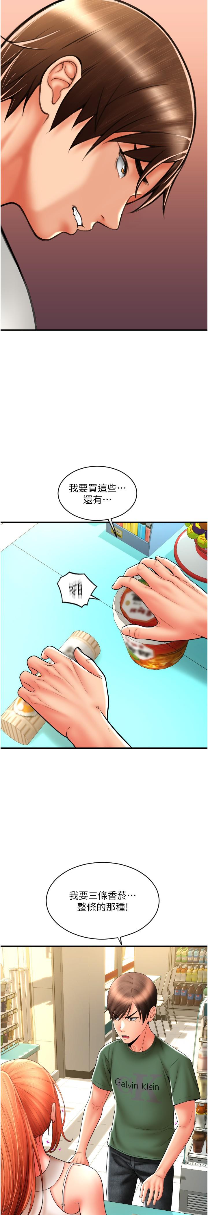 韩国漫画请用啪支付韩漫_请用啪支付-第29话-请主人惩罚淫蕩的我在线免费阅读-韩国漫画-第2张图片