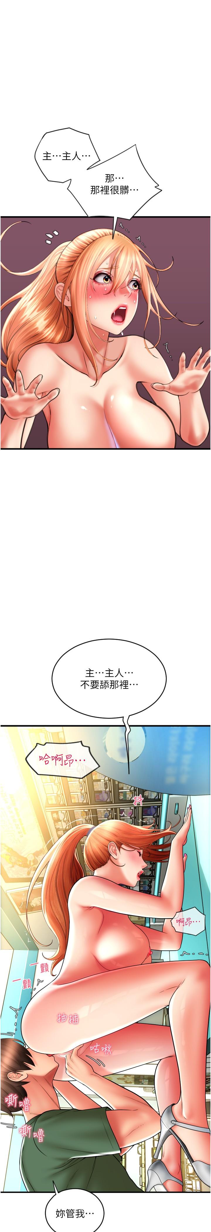 韩国漫画请用啪支付韩漫_请用啪支付-第29话-请主人惩罚淫蕩的我在线免费阅读-韩国漫画-第11张图片