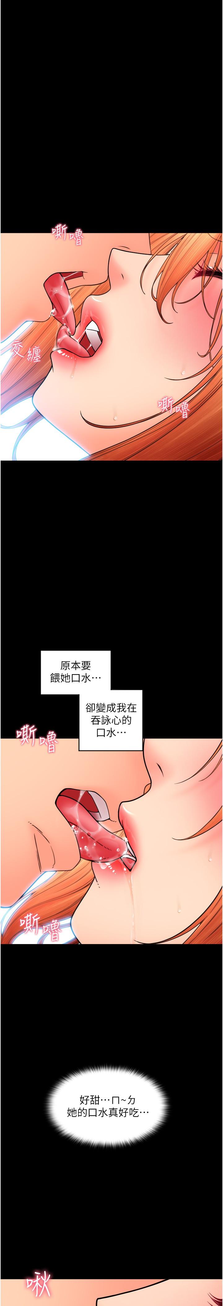 韩国漫画请用啪支付韩漫_请用啪支付-第29话-请主人惩罚淫蕩的我在线免费阅读-韩国漫画-第27张图片