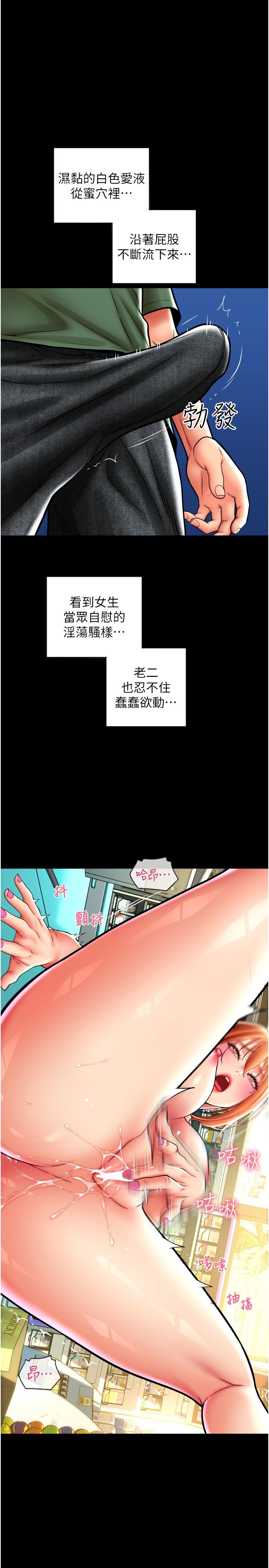 韩国漫画请用啪支付韩漫_请用啪支付-第29话-请主人惩罚淫蕩的我在线免费阅读-韩国漫画-第41张图片